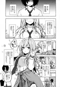 (C96) [Kinokonomi (konomi)] Gal Yuina-chan to Ecchi -Kataomoi no Kanojo ga Boku ni Sekimen!?-