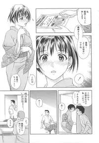 [Asamori Mizuki] Tenshi no Kyuu - Angel's Pretty Hip