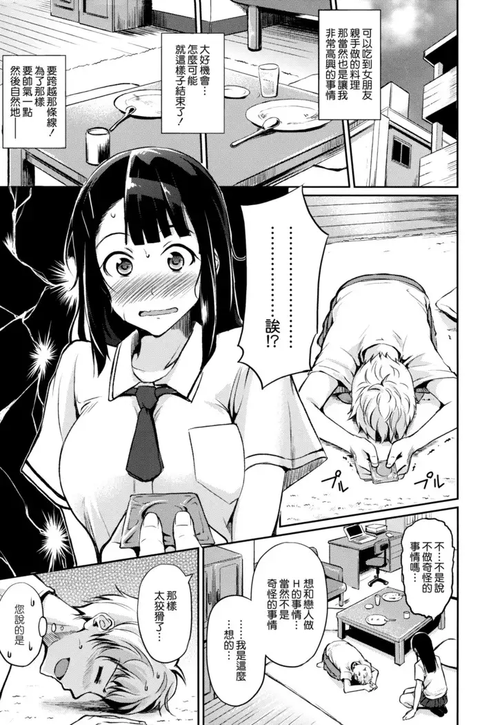 caprice flower with toranoana special