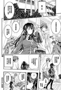 [Aino Chie] Midarana... (COMIC Megastore Alpha 2015-01) [Chinese] [黑条汉化]