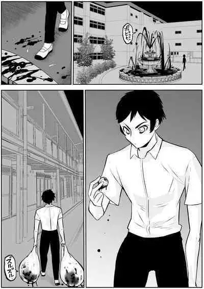 sukusui senshi ryona manga vol.1~11