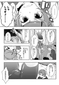 [Kaiduka] Ero Life [Digital]