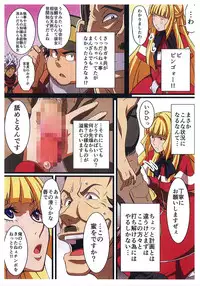 (C89) [LOST RARITIES (Takapiko)] BABEL, BABEL (Mobile Suit Gundam Tekketsu no Orphans)