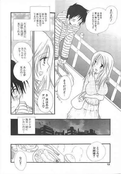 Comic Potpourri Club 2005-05