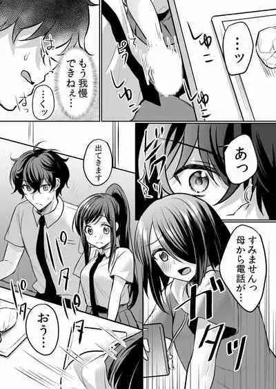 Namaiki JK ni Nakadashi Choukyou ~Mechakucha ni Tsuite, Oku no Hou ni Dashite Ageru ne ch.16-37