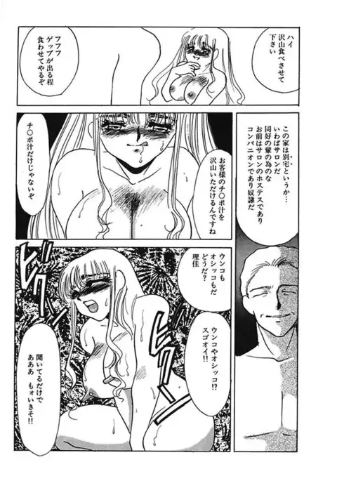 Hakuhyou Motto Hidoikoto Shite!