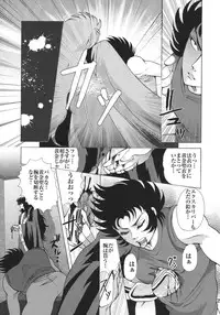 [Momoiro-Rip (Sugar Milk)] Ningyou Shoukan (Saint Seiya) [Digital]