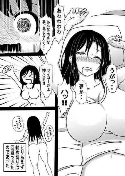 Onna Ero Mangaka Tachibana Kyouko wa Yume o Miru