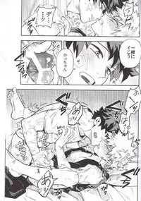 (Baku Koi Dynamite!) [Kometubu (Rittiri)] Kuchiguruma ni wa Goyoushin (Boku no Hero Academia)