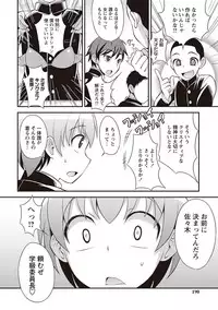 [Kanbayashi Takaki] Otokonoko Kanzen Mesuka Keikaku! [Digital]