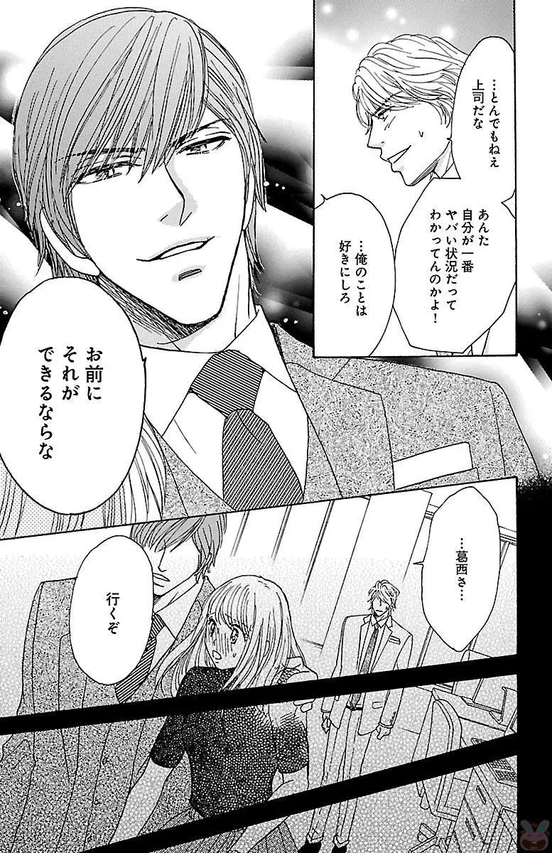 hatsujou elite ni osowaretemasu