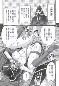 [Kamitou Masaki] Seirei Tokusou Fairy Saber W - Ookami to Momojiri Musume