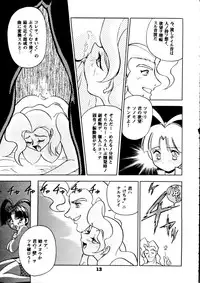 (C53) [IHiroshi Yakumo] Your Eye's Only (Gaogaigar, Cutey Honey, Evangelion)