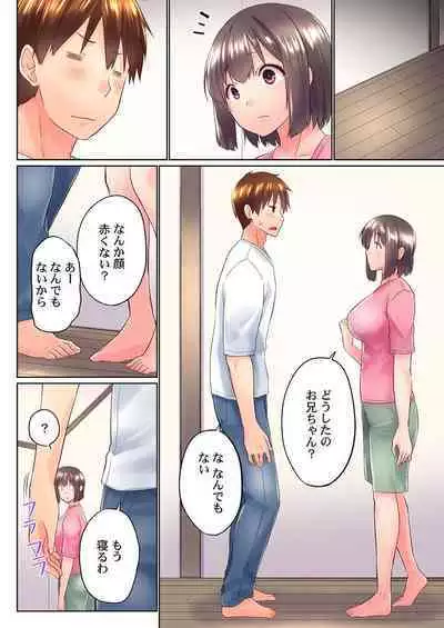 Jitsu wa Ima Haittemasu.... Ofuro de Onii-chan no Katai Are ga... 37