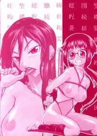 [Kakashi Asahiro] Onnahen