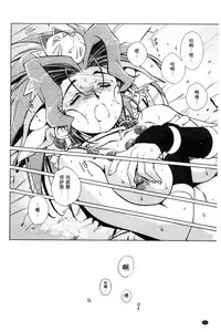 [Kajiyama Hiroshi] Raika to Himitsu no Yuugi ~Datsui Janken SP~ [Chinese]