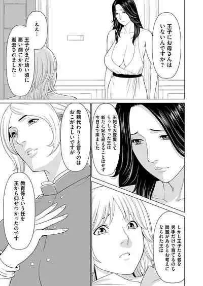 COMIC Magnum Vol. 126