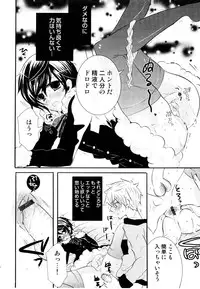 [Anthology] Ero Shota 19 - Otokonoko X Otokonoko