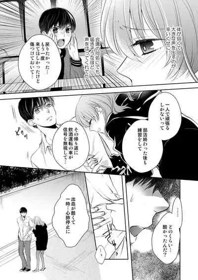 [Hachiya Nanao] Osananajimi Doushi ja Irarenai -Sashidashita Karada kara Hajimaru Renai- Ch. 1-9