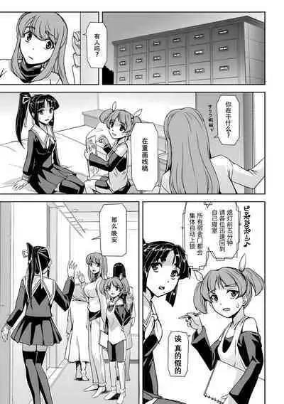 [Tikuma Jukou, Sukesaburou] Torawareta Bishoujo Sousakan Kamishiro Sakura THE COMIC Ch. 2 [Chinese] [胸垫汉化组]