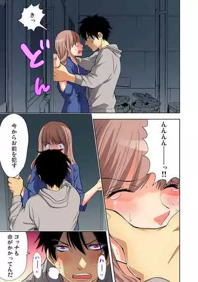 Yaranai to Shinjau Yamai!? ~Totsuzen Hatsujou Suru Kare ni Furimawasareru Atashi