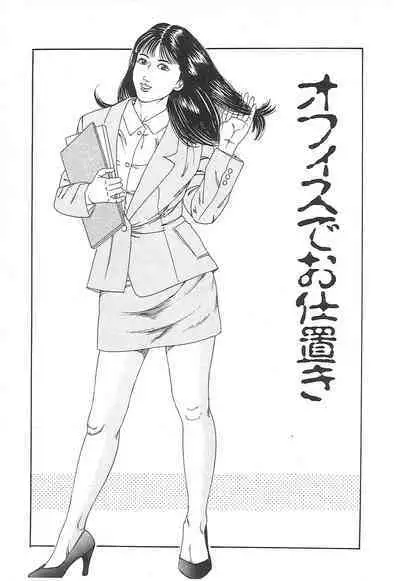 Choukyou Ikenie Fujin