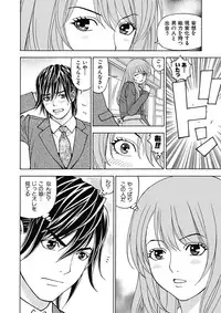 [Kuroiwa Yoshihiro] Anoko ni Itazura Maruchi Sousa 3rd ~Boku no Mousou ga Genjitsu ni~ [Digital]