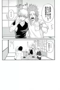 (CCOsaka113) [Hibiki (Hokorobi)] Matatabi (Boku no Hero Academia)