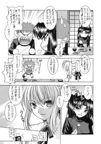 (C66) [Sanazura Doujinshi Hakkoujo (Sanazura Hiroyuki)] Atomic-S (Fate/stay night)