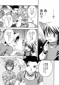 [Anthology] Shounen Shikou 3