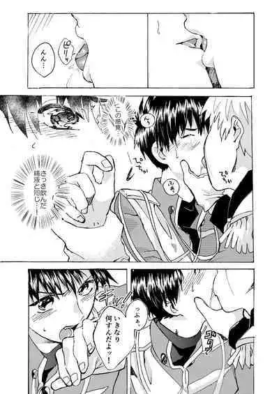 [Yellow Signal (Saiga Asuka)] Electric・Connection (Konjiki no Gash!!) [Digital]