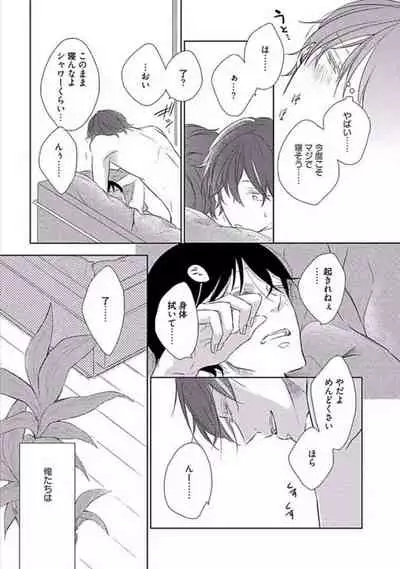 Oku made Sawatte Sawaranaide