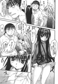 Jun-Ai Kajitsu 2006-05