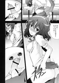 (C76) [S-FORCE (Takemasa Takeshi)] AMAGAMI FRONTIER (Amagami)