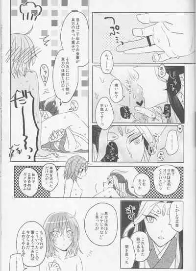 Sweet Mercury Addiction