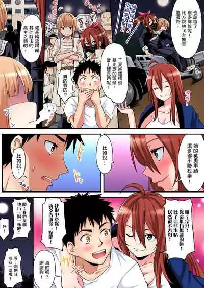 [Kuroto] Gal Mama to Pakopako SEX ~ Hitozuma no Chouzetsu Teku ni Majiiki Zecchou! | 與辣妹媽媽淫猥啪啪SEX～人妻的性愛技巧讓人爽翻天！ Ch. 1-19 [Chinese] [oillg个人改图]