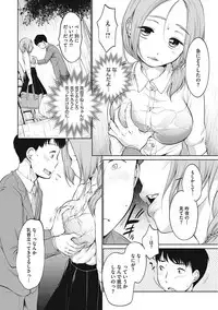 [Equal] Iyarashiikoto Shite [Digital]