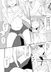 [3u] Kiss Fure [JeanAr] (Shingeki no Kyojin)