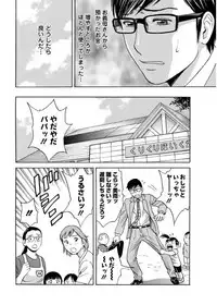 [Hidemaru] Hitozuma Okuzuki Chichi Monzetsu Ch. 1-8 [Digital]