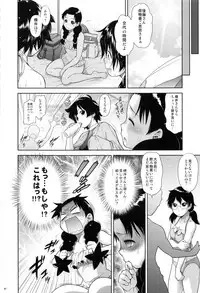 (C90) [Koudansha (Kouda Tomohiro)] Tonari no Y-san Hitomatome Soushuuhen 9 (Tonari no Seki-kun)