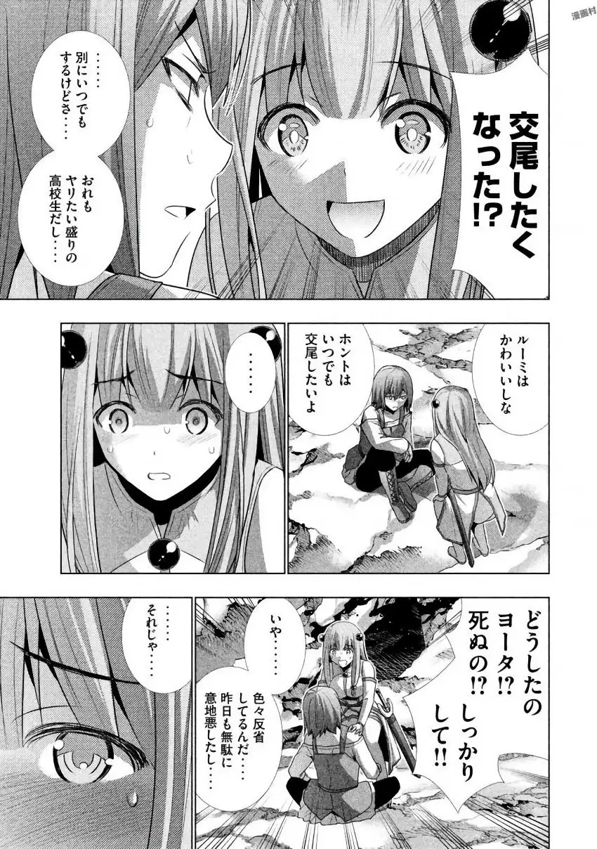 パラレルパラダイス3