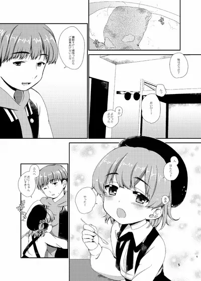 [BANGEYA (Kanno Kei)] office+love12 (Hatoba Tsugu) [Digital]