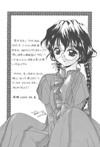 [Kurokawa Mio] Twin Darkness