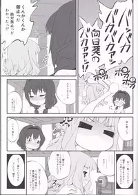 (C82) [Purimomo (Goyac)] Himegoto Flowers 3 (YuruYuri)
