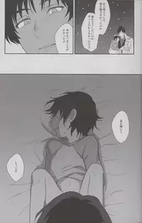 (SUPER25) [hapihapi (Suhoi)] Sayonara Rinri (Boku dake ga Inai Machi)