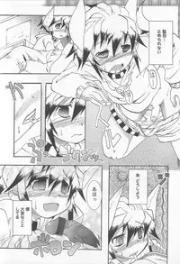 [Nanamatsu Kenji] Shounen Kaku Ari !