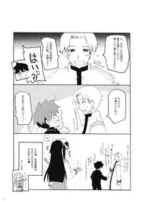 (C71) [Hachiouji Kaipan Totsugeki Kiheitai (Makita Yoshiharu)] Fool For Your Loving (Mamoru-kun ni Megami no Shukufuku wo!)