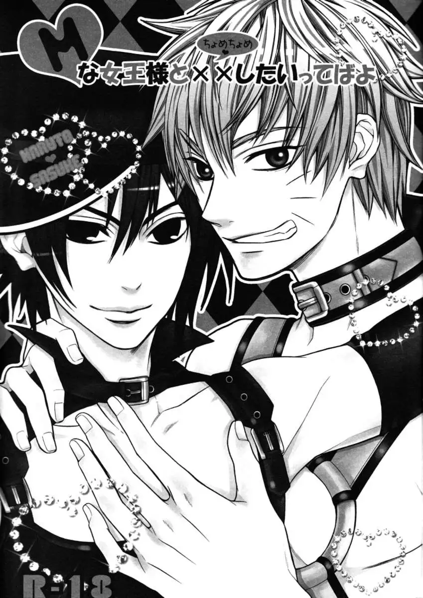 I want to XX with an M-queen