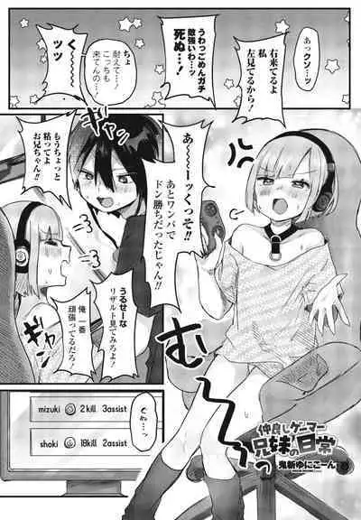 COMIC Penguin Club 2023-09