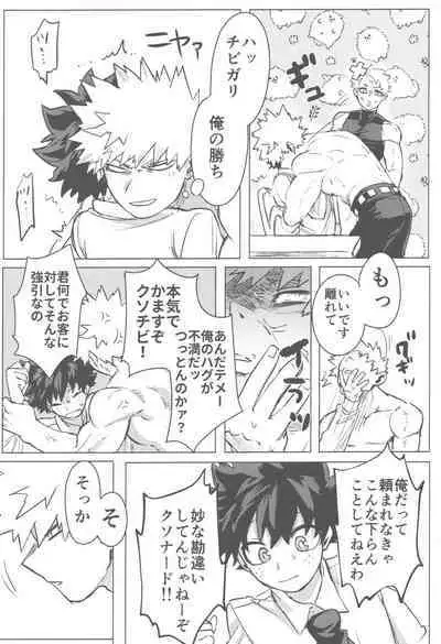 Sono Hikari goto Dakishimete